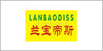 上海潔慧實業有限公司（蘭寶帝斯）