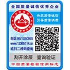 中國質(zhì)量檢驗(yàn)協(xié)會企業(yè)團(tuán)體會員專用標(biāo)識