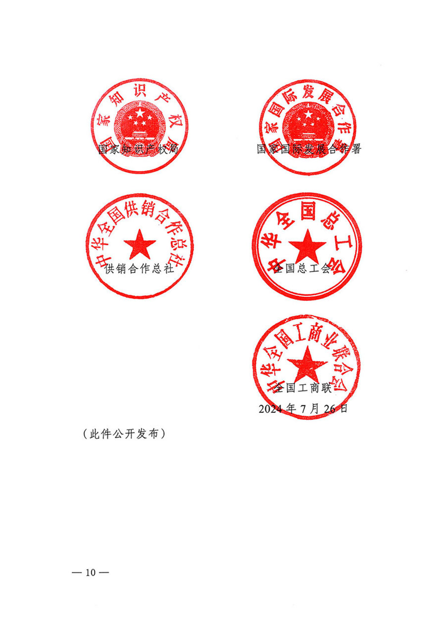 中國質(zhì)量檢驗(yàn)協(xié)會關(guān)于轉(zhuǎn)發(fā)《關(guān)于開展2024年全國“質(zhì)量月”活動(dòng)的通知》的函(質(zhì)檢協(xié)函〔2024〕116號)