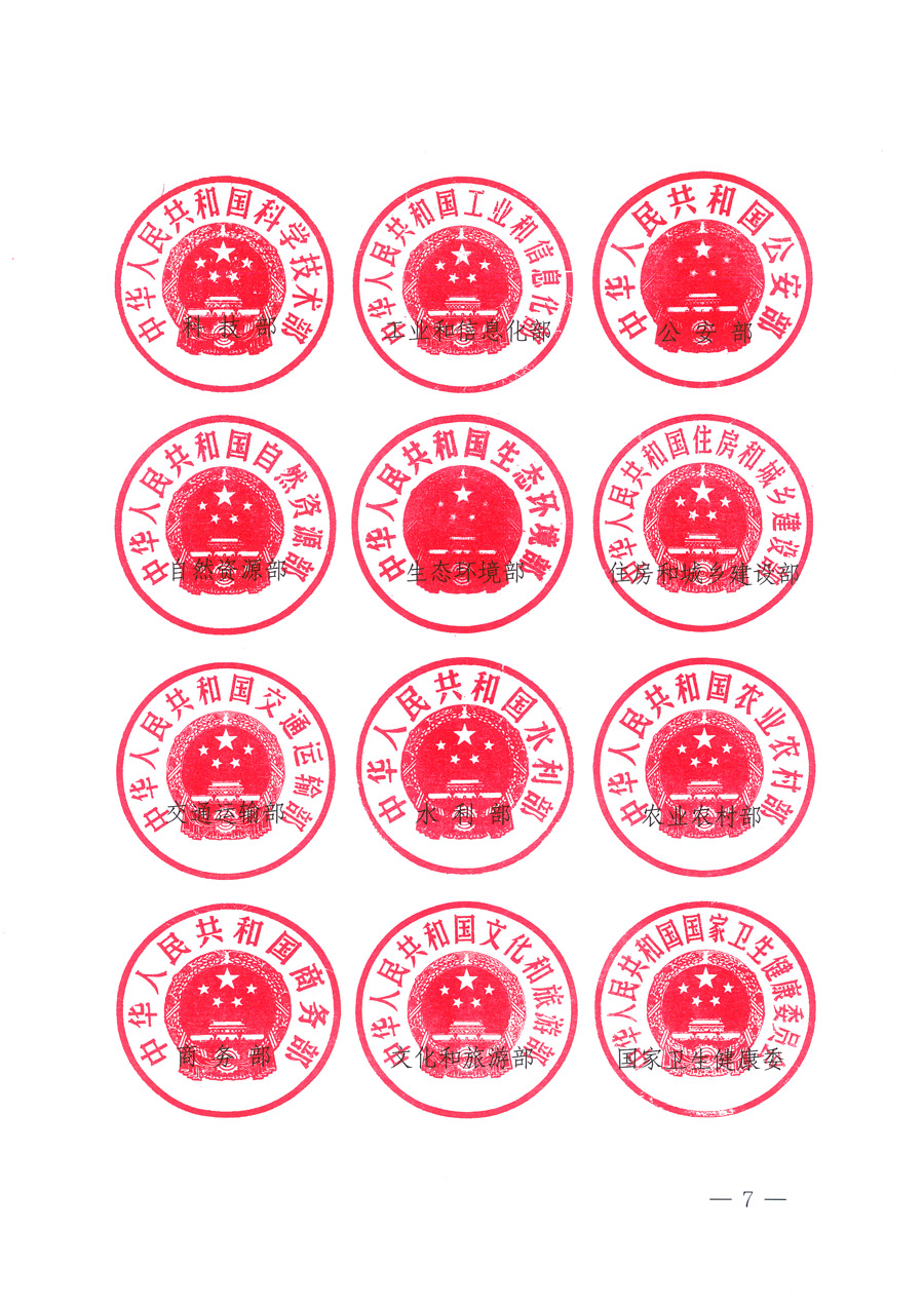 市場監管總局等21個部委(部門)發文部署開展2022年全國“質量月”活動(國市監質發〔2022〕76號)